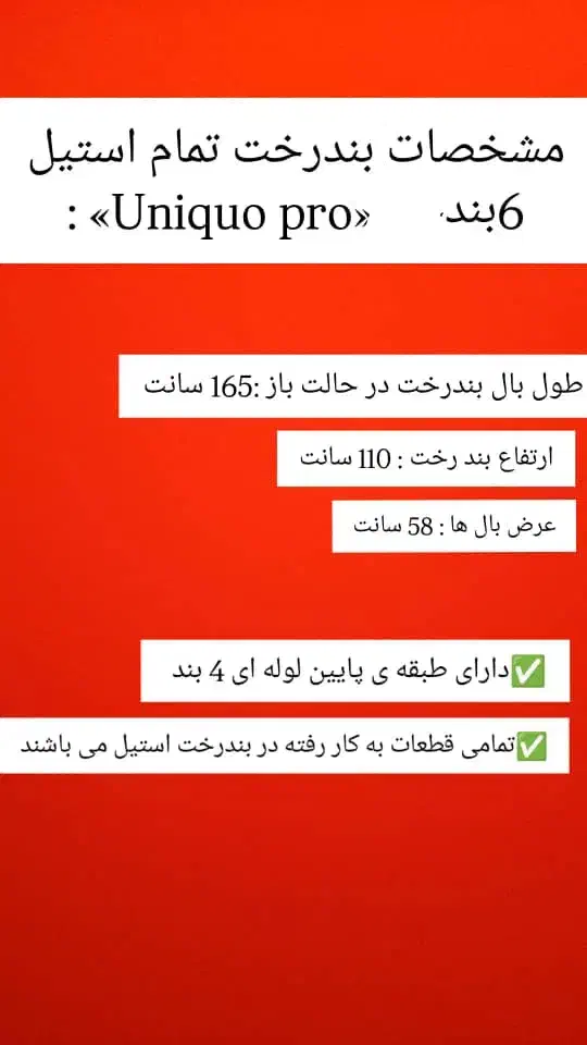تولیدی بندرخت|بندرخت و رخت‌آویز|تولم شهر, |دیوار