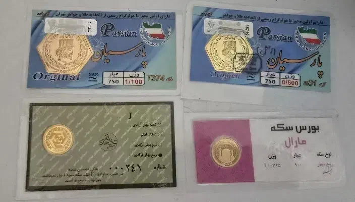 ربع سکه|جواهرات|هشتگرد, شهرک ولیعصر (مصلی)|دیوار