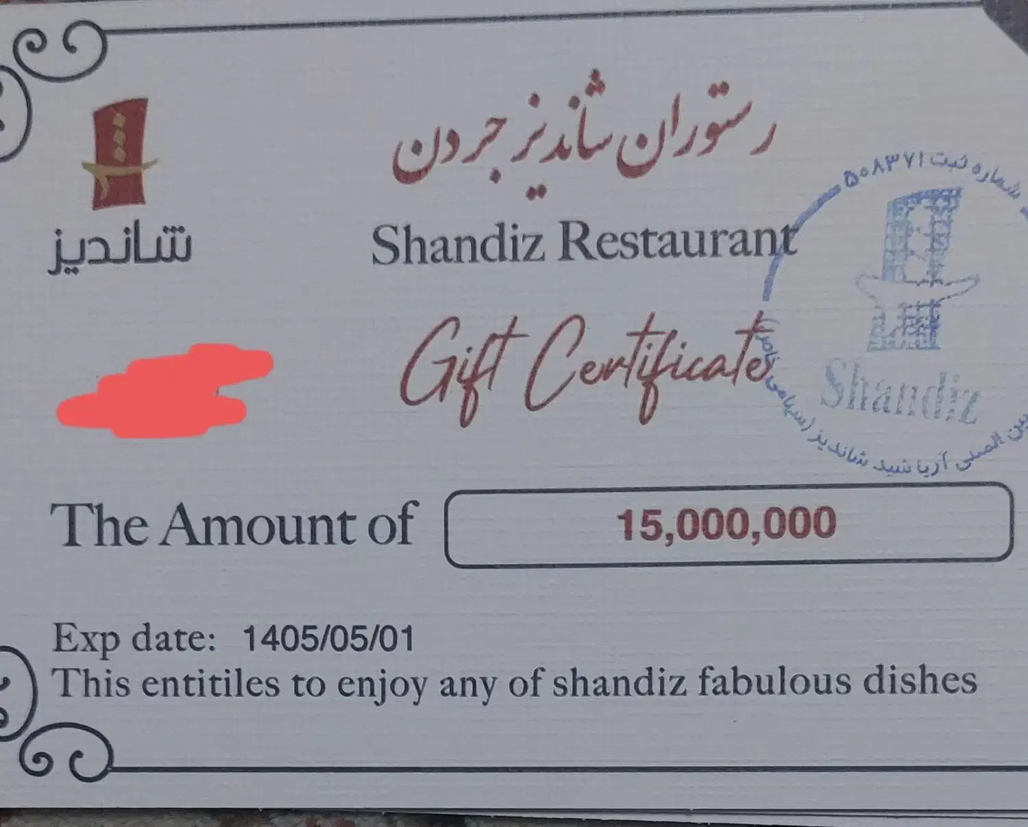 حواله رستوران شاندیز جردن|کارت هدیه و تخفیف|تهران, جردن|دیوار