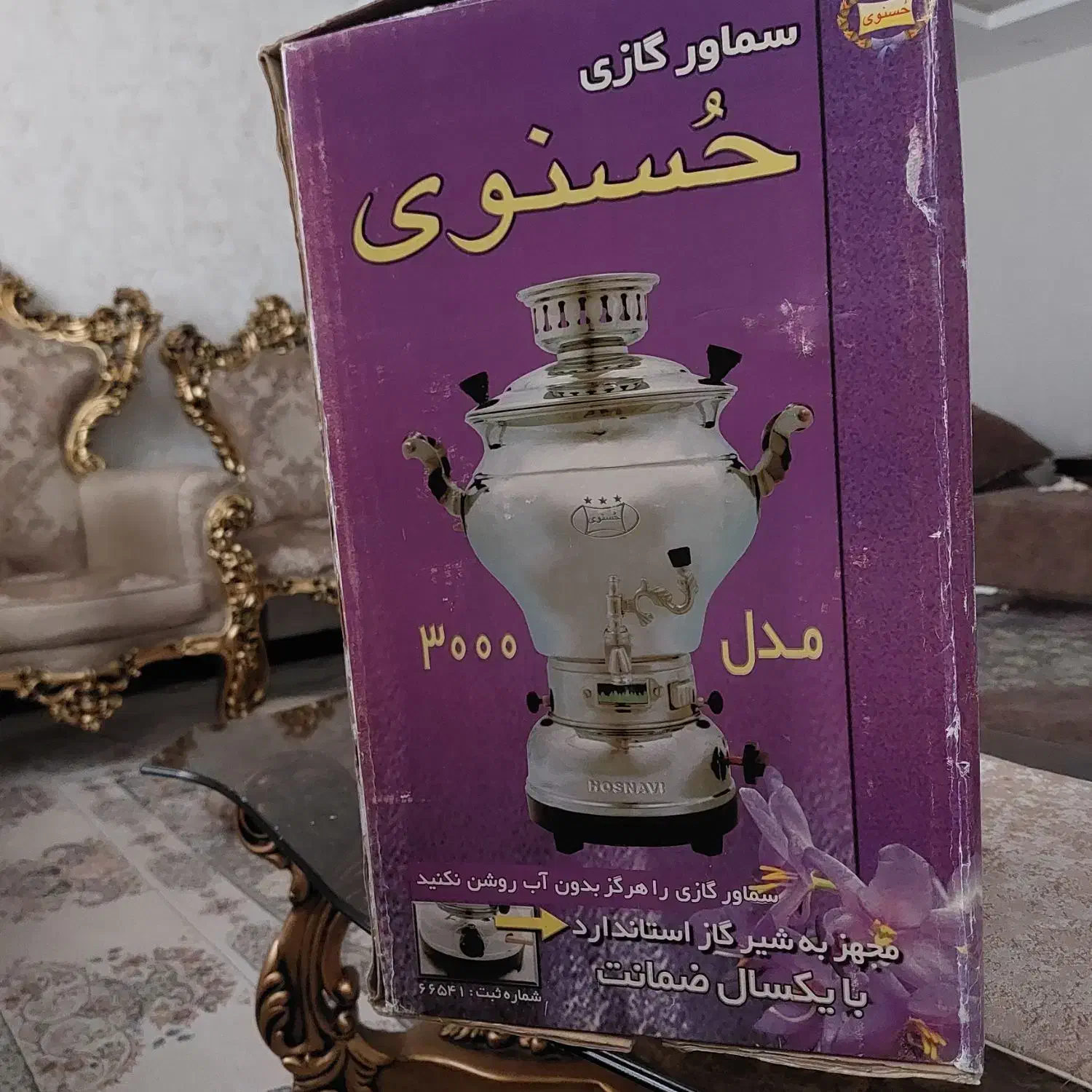 سماور گازی حسنوی|سماور، چای‌ساز، قهوه‌ساز|اراک, |دیوار