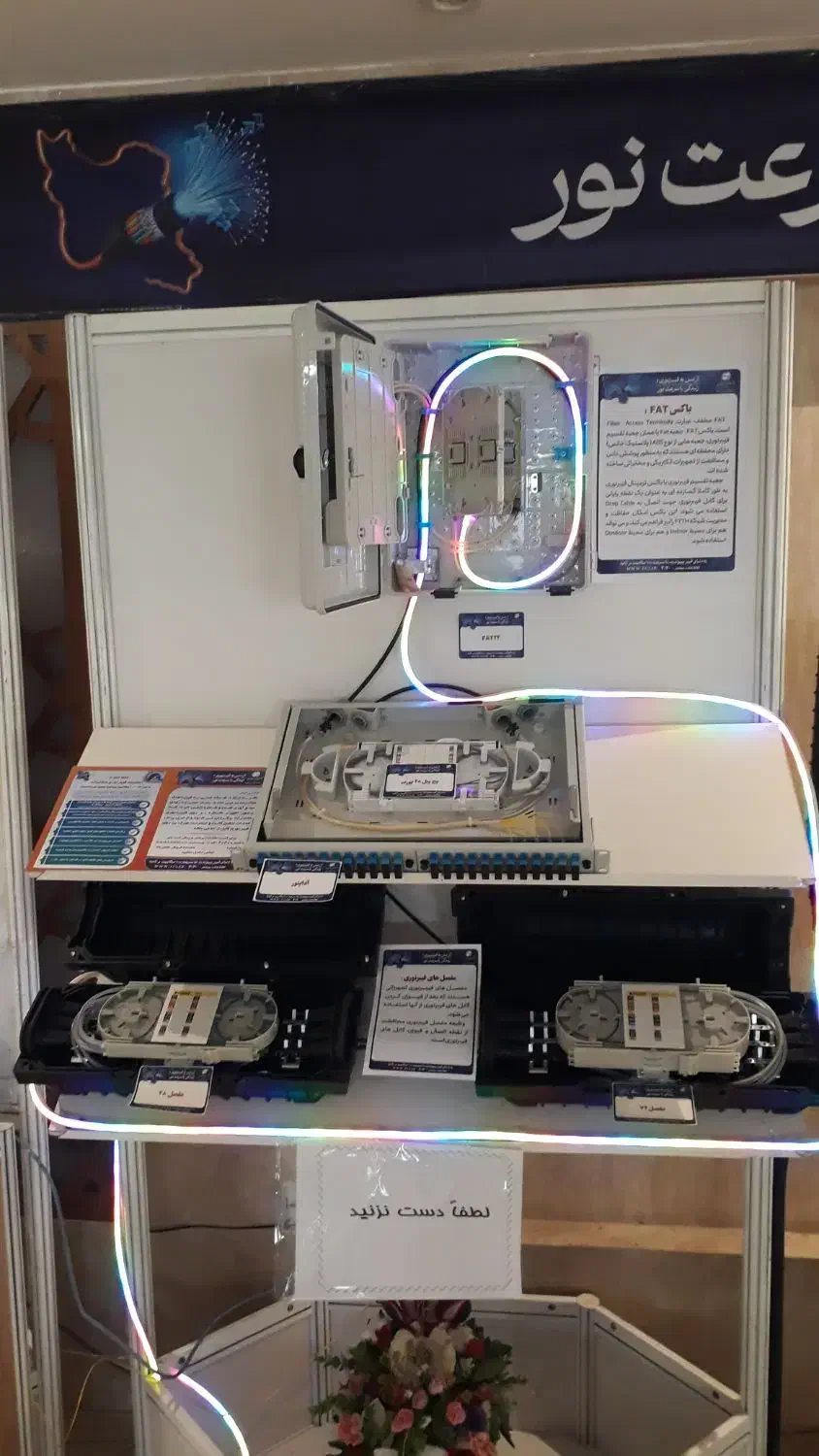 فیبرنوری|استخدام رایانه و فناوری اطلاعات|مشهد, احمدآباد|دیوار