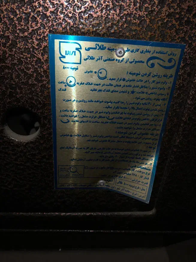 بخاری شومنیه ای|بخاری، هیتر، شومینه|تهران, جوادیه|دیوار