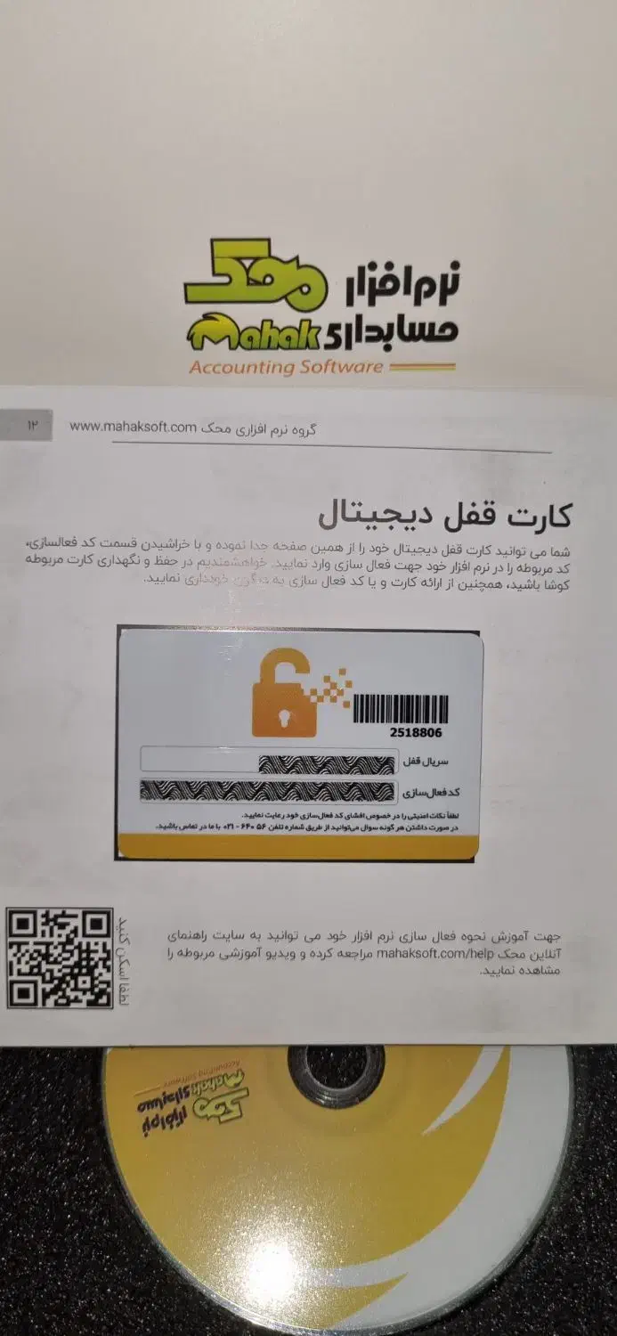 نرم افزار محک|قطعات و لوازم جانبی رایانه|مشهد, چهنو|دیوار