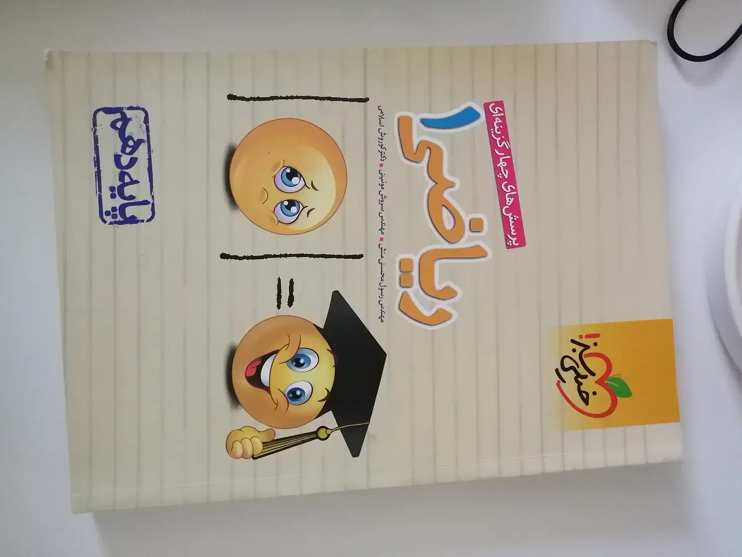 خیلی سبز زیست ریاضی فیزیک|کتاب و مجله آموزشی|شیراز, شهرک مخابرات|دیوار