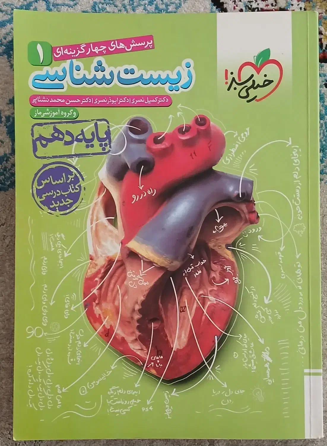کتاب کمک درسی|کتاب و مجله آموزشی|جوانرود, |دیوار