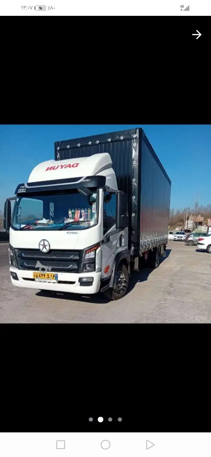 اتو بار بری تمام گستر مازندران در امل|خدمات حمل و نقل|آمل, |دیوار