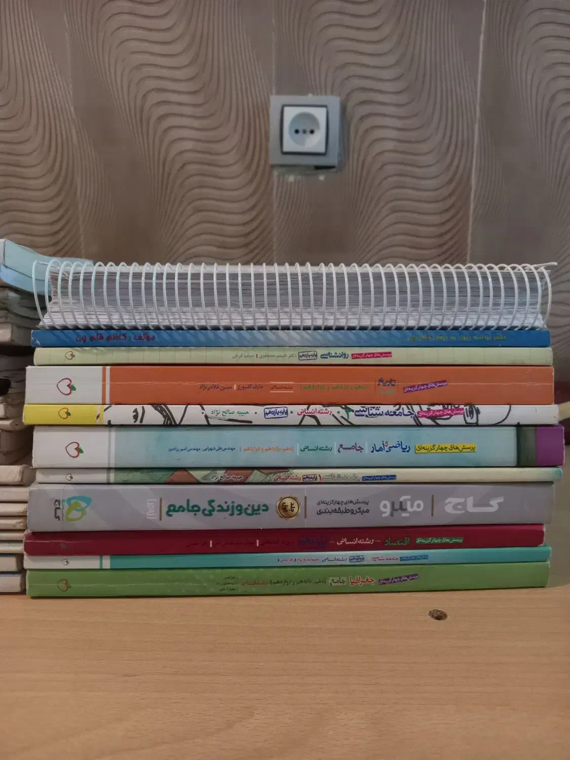 کتاب انسانی|کتاب و مجله آموزشی|مشگین شهر, |دیوار