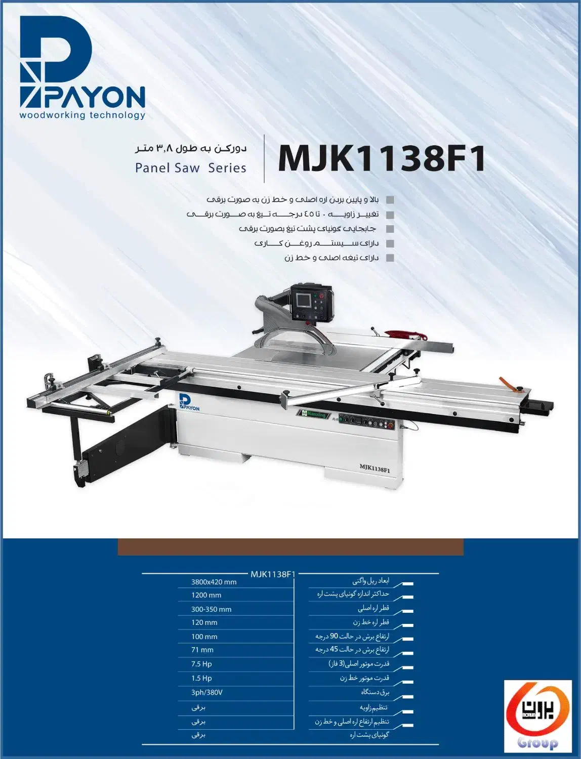 فروش اقساطی دورکن پایون|ماشینآلات صنعتی|اصفهان, جنیران (لادان)|دیوار