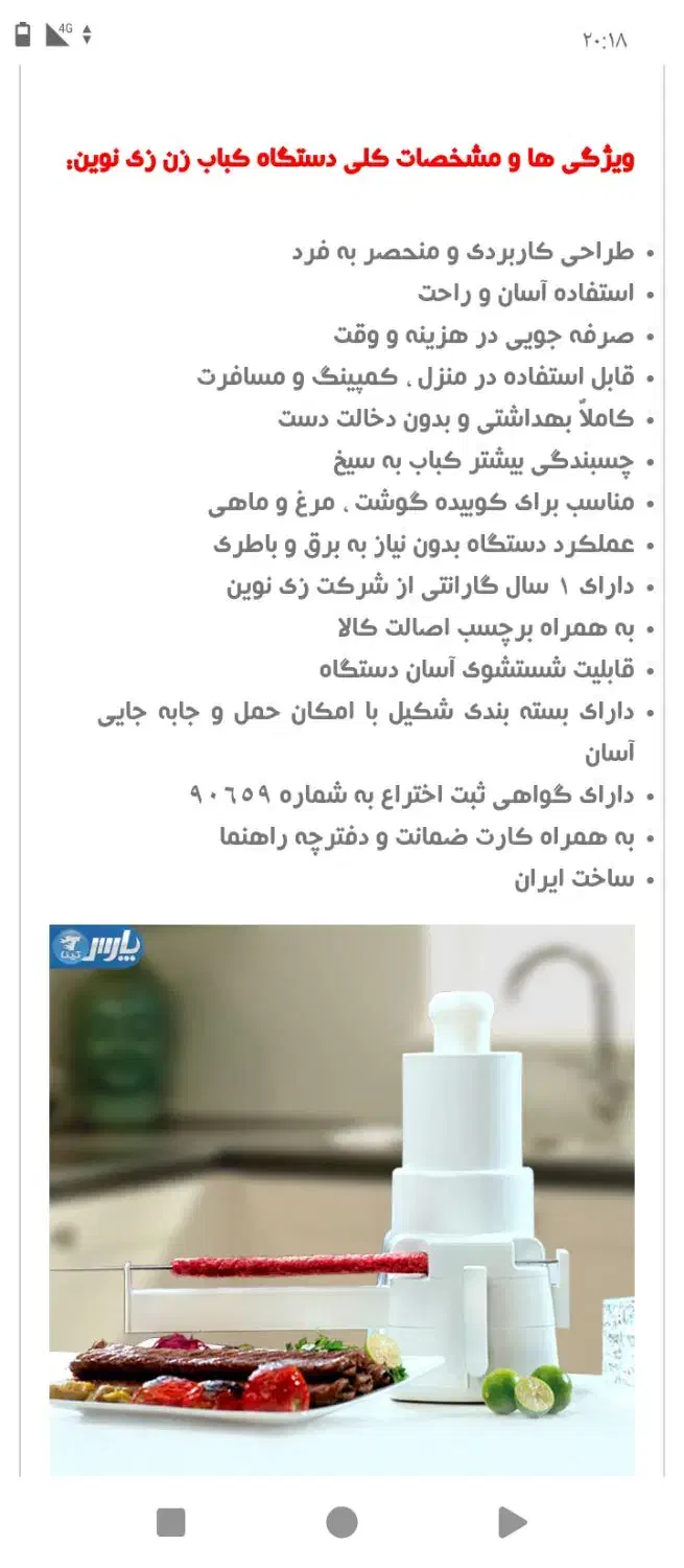 کباب ساز اکبند زی نوین|اجاق گاز و لوازم برقی پخت‌وپز|همدان, |دیوار