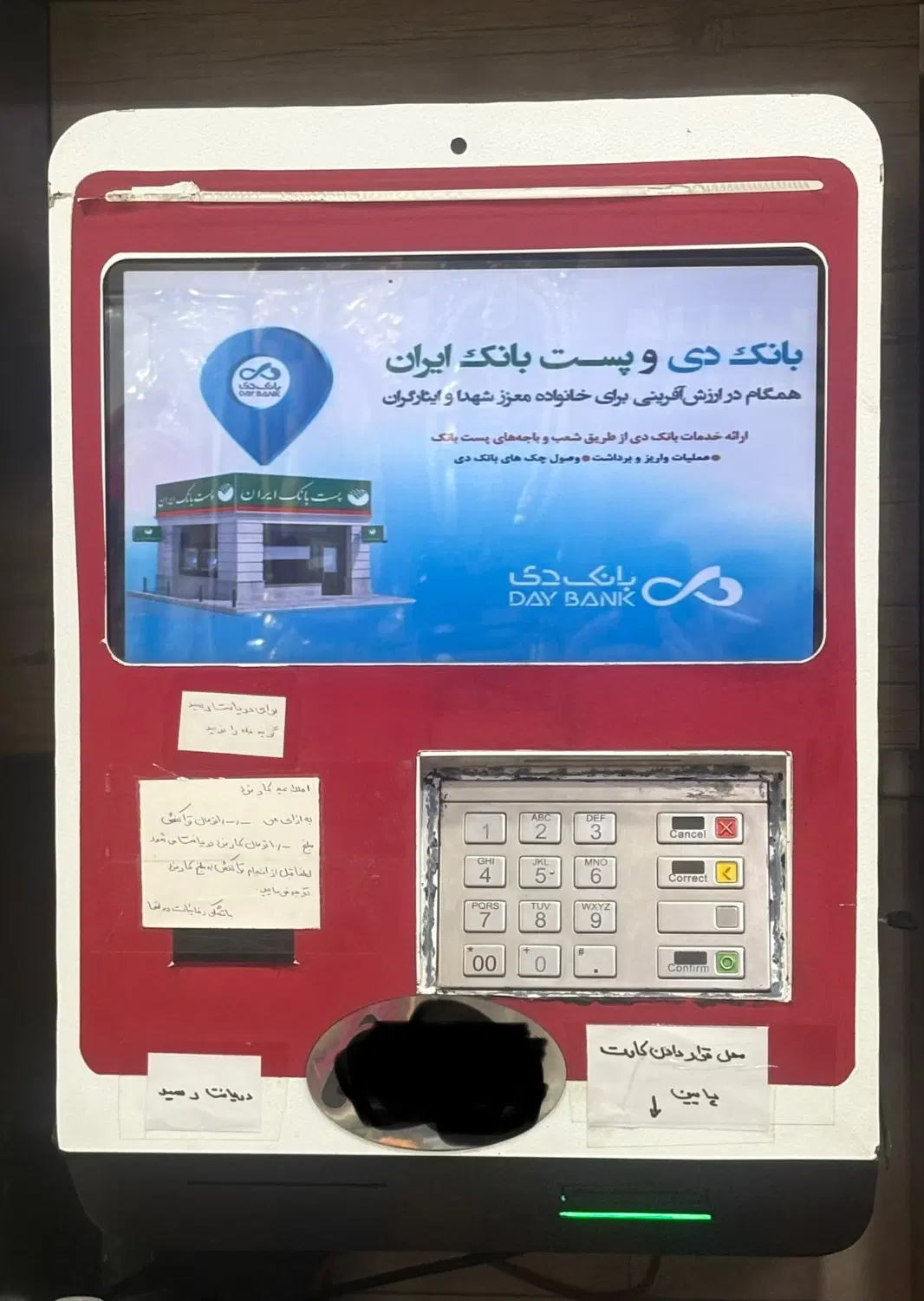 دستگاه ATM|فروشگاه و مغازه|تهران, گلچین|دیوار