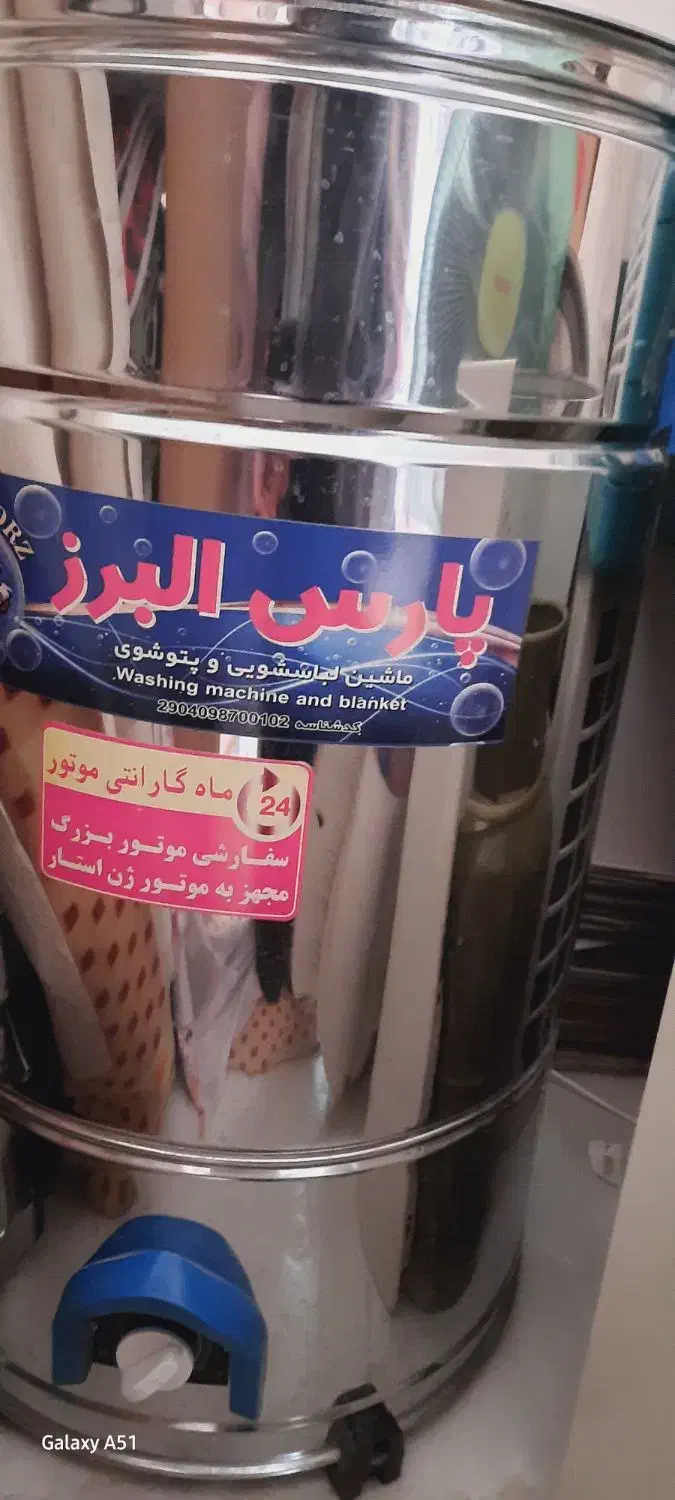 پتو شور|ماشین لباسشویی و خشک‌کن لباس|سرپل ذهاب, |دیوار