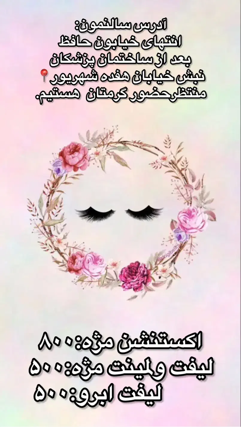 خدمات مژه|خدمات آرایشگری و زیبایی|آباده, |دیوار