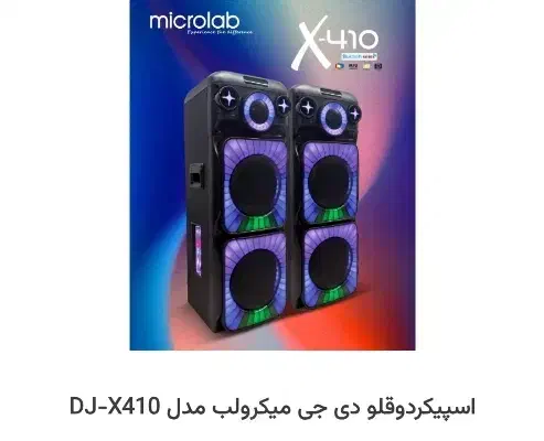 اسپیکردوقلو|سیستم صوتی خانگی|قوچان, |دیوار