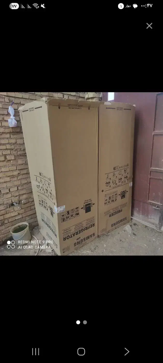 کارتن|یخچال و فریزر|شوش, |دیوار