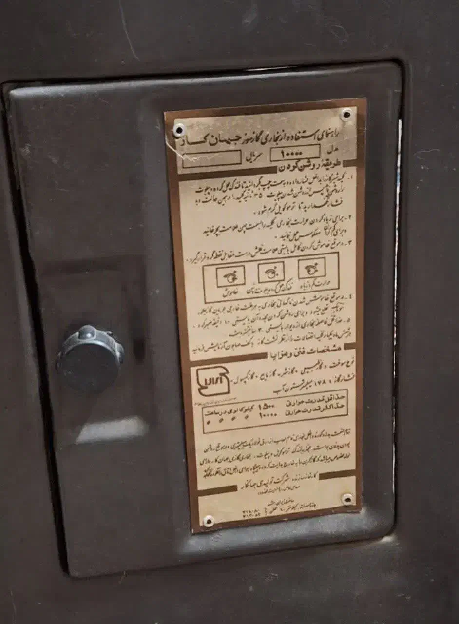 بخاری|بخاری، هیتر، شومینه|شلمان, |دیوار