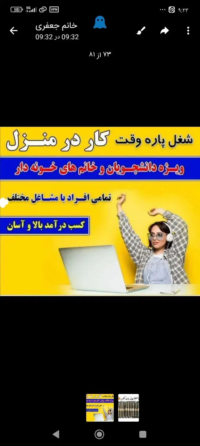 درآمد میلیونی روزانه|استخدام بازاریابی و فروش|بندر امام خمینی, |دیوار