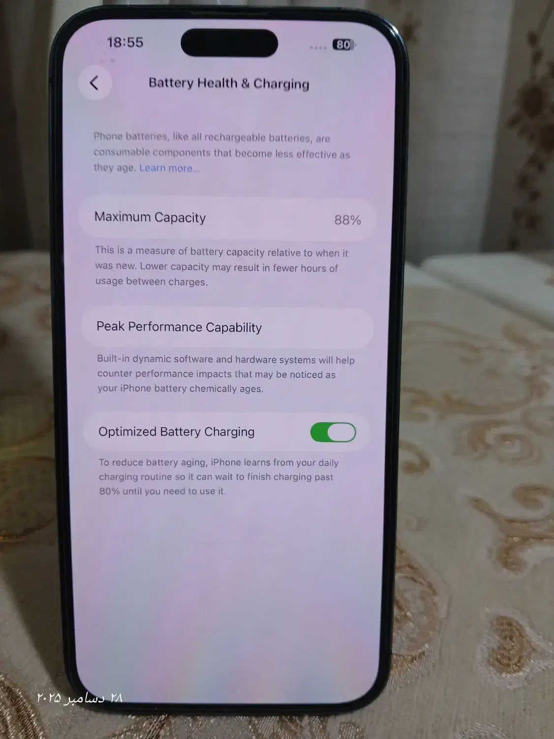 گوشی|موبایل|قم, نیروگاه|دیوار