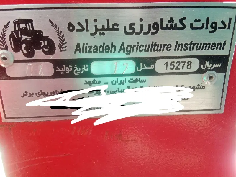 گاوآهن|خودرو سنگین|کمیجان, |دیوار