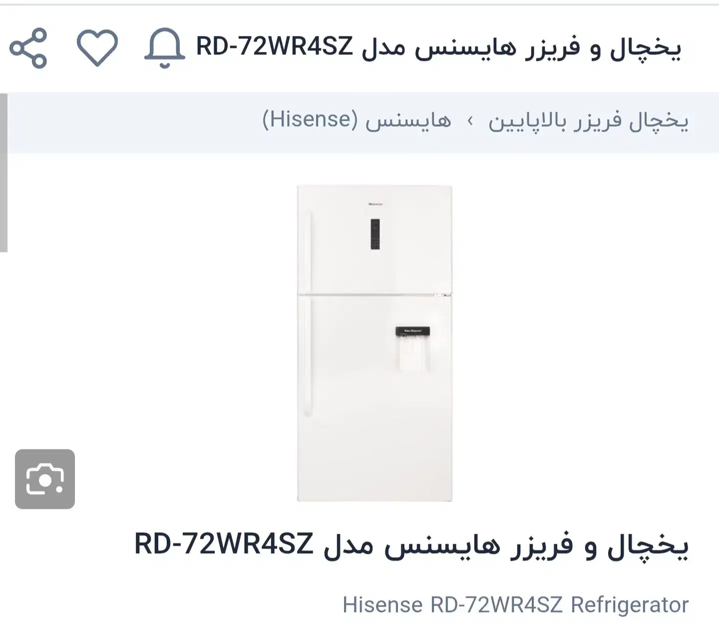 یخچال فریز هایسنس|یخچال و فریزر|رودبار, |دیوار