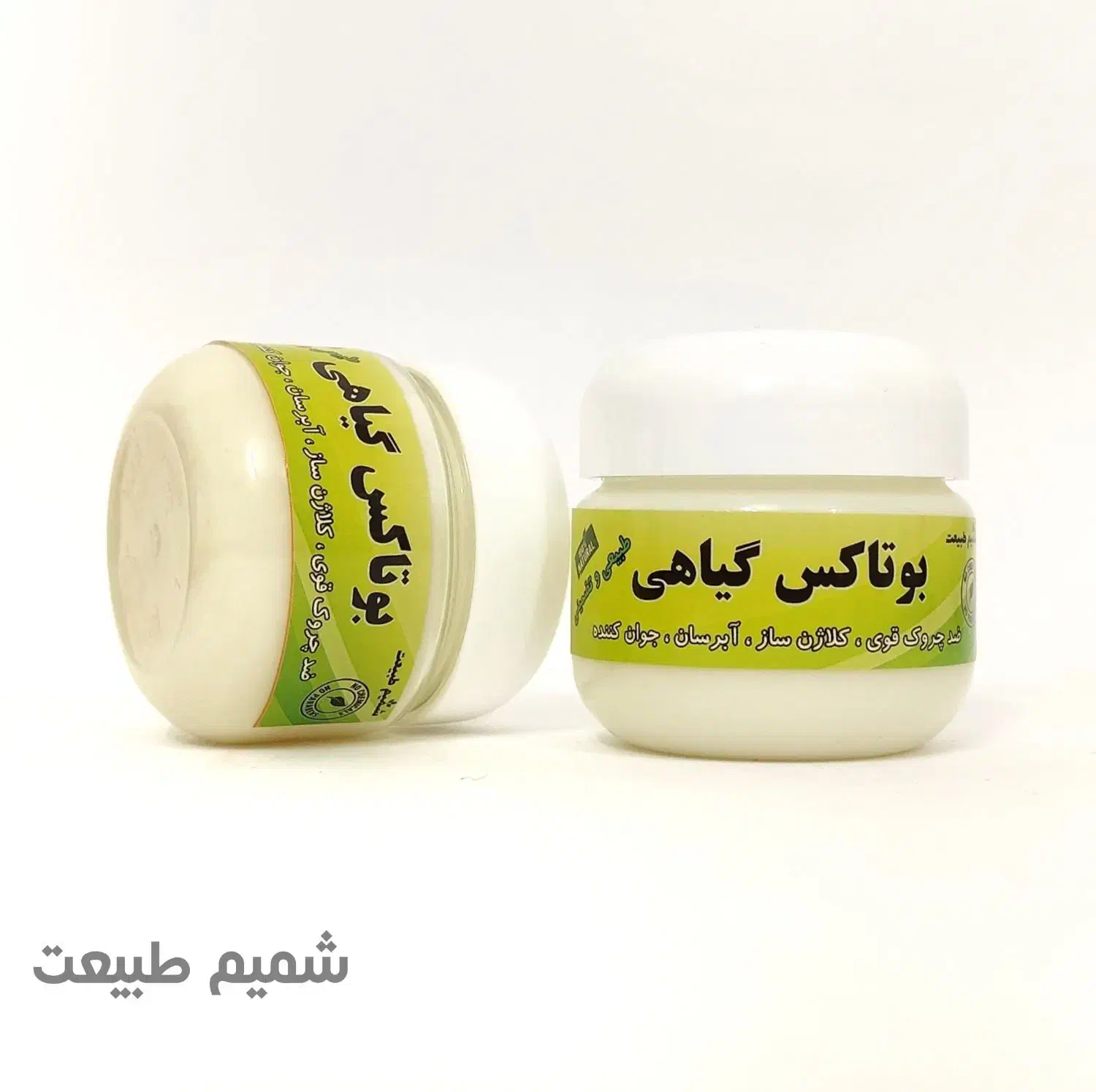 بوتاکس گیاهی راز پوست صاف و بی چین|آرایشی، بهداشتی، درمانی|قم, پامنار|دیوار