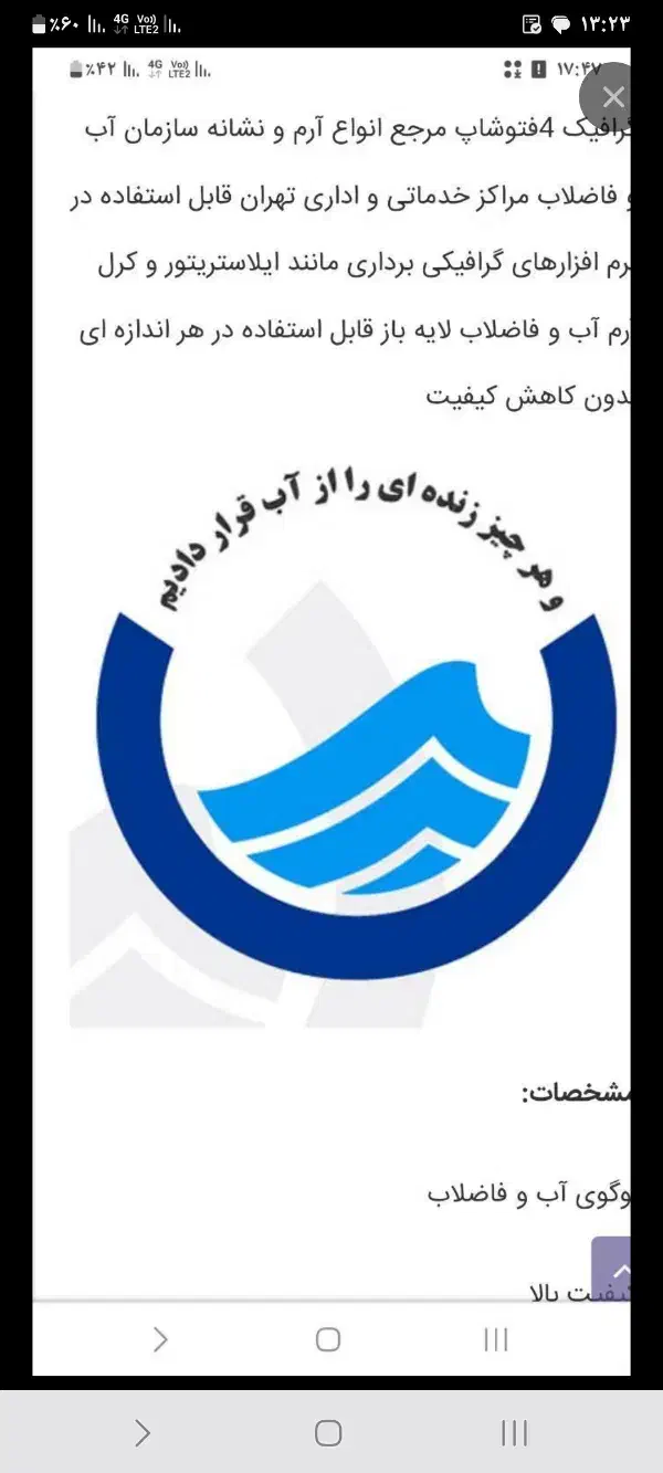 وصل اگو ... پیمانکار شرکت آب ، نصب کنتور آب|خدمات پیشه و مهارت|مشهد, دانشجو|دیوار