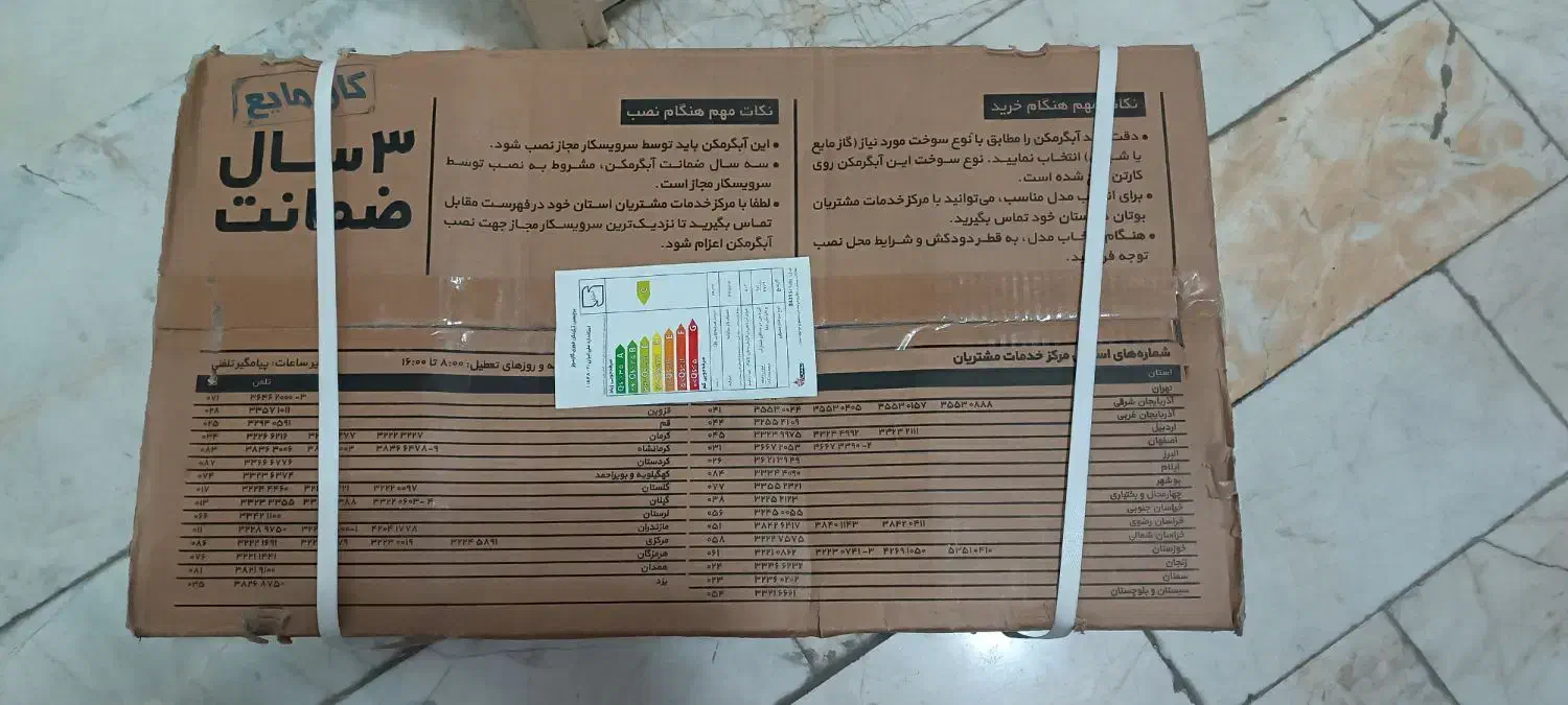 آبگرمکن دیواری گازی بوتان|آبگرمکن، پکیج، شوفاژ|تهران, نیکنام|دیوار
