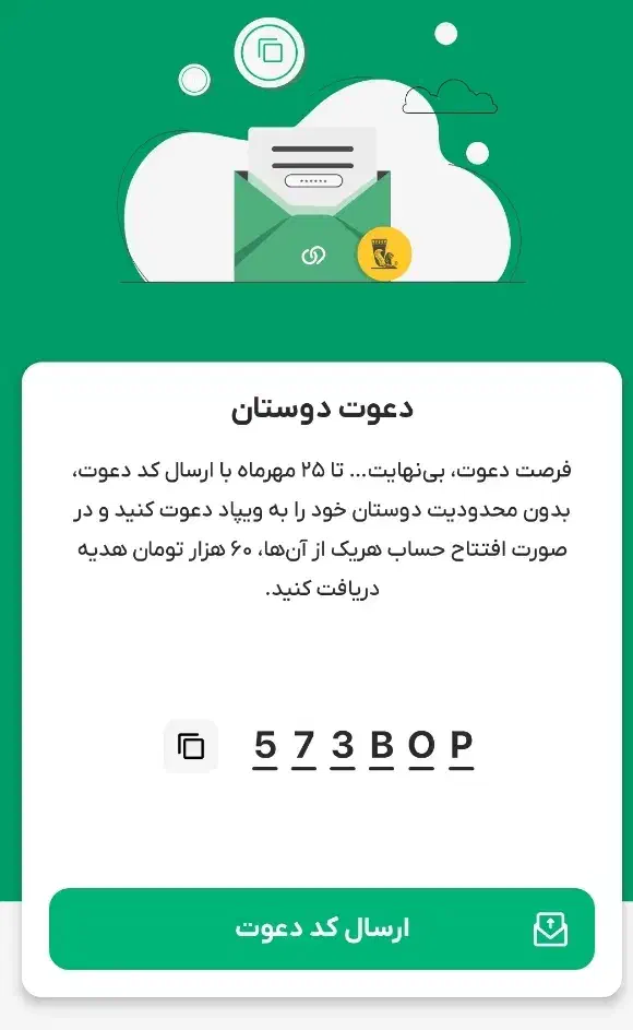 هدیه ویپاد|کارت هدیه و تخفیف|خورموج, |دیوار