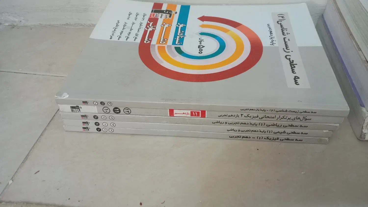 کتاب سه سطحی قلمچی|کتاب و مجله آموزشی|تهران, طیب|دیوار