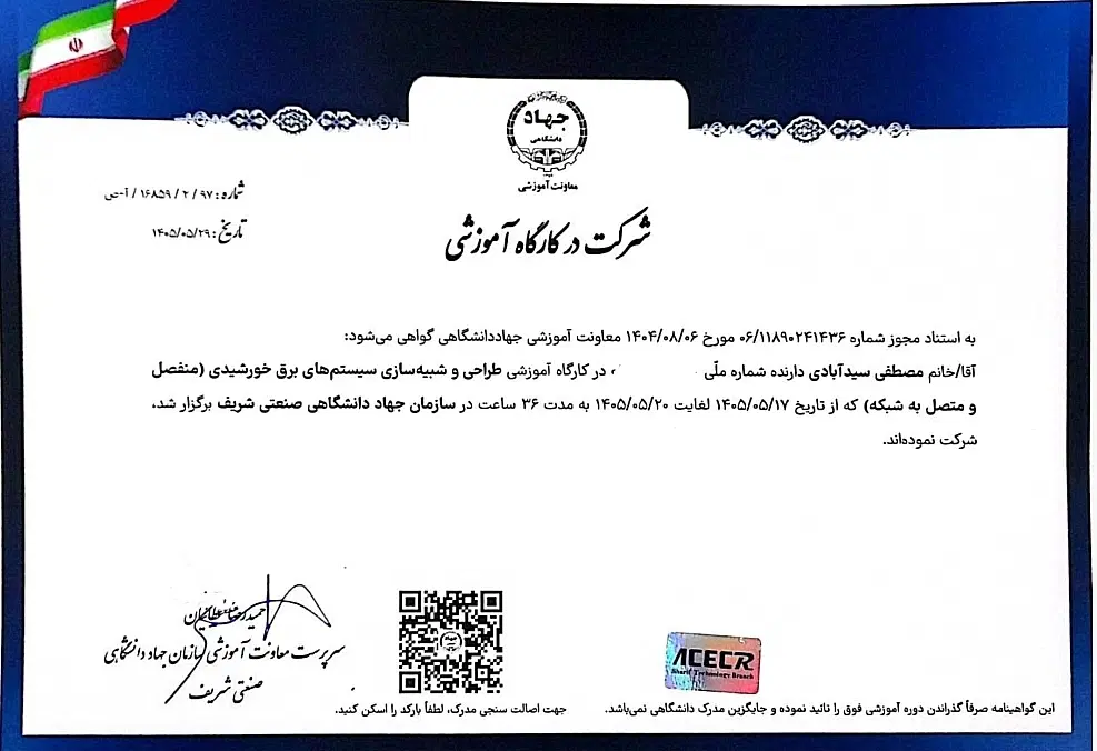 نصب پنل خورشیدی با اجرای کامل بازدید و مشاوره|خدمات پیشه و مهارت|تهران, استقلال|دیوار