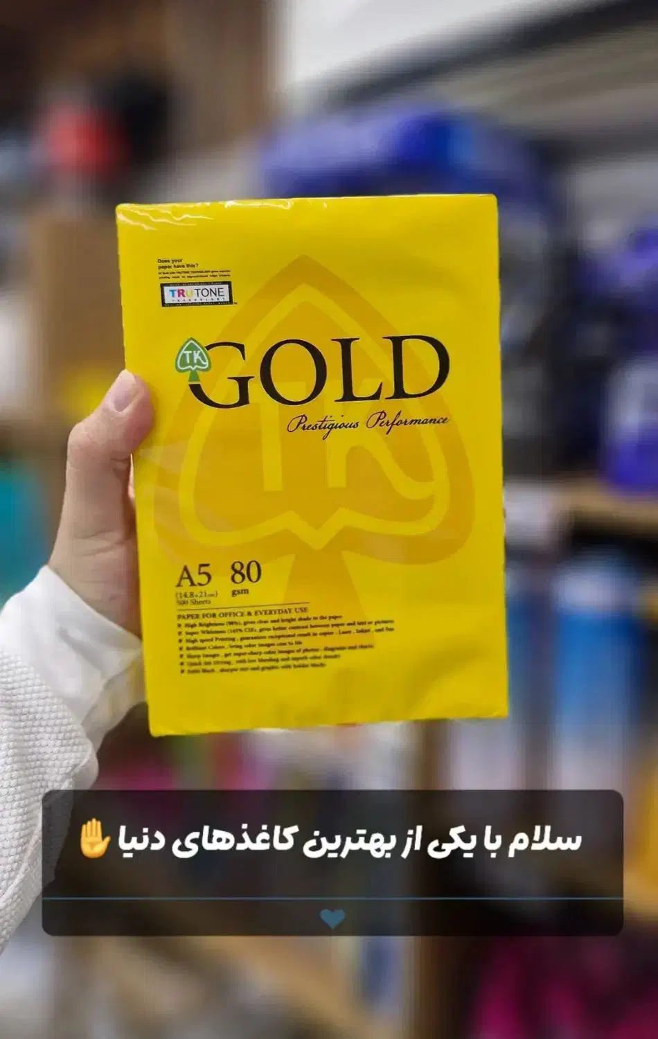 کاغذ a4  نوشت افزار|لوازم التحریر|زاهدان, |دیوار