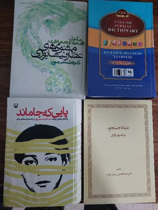 ۵ عنوان کتاب|کتاب و مجله تاریخی|بروجرد, |دیوار