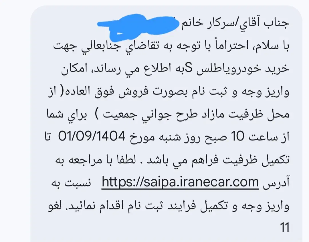 حواله‌ خودرو‌ اطلس‌|خودرو سواری و وانت|هشتگرد, خور|دیوار