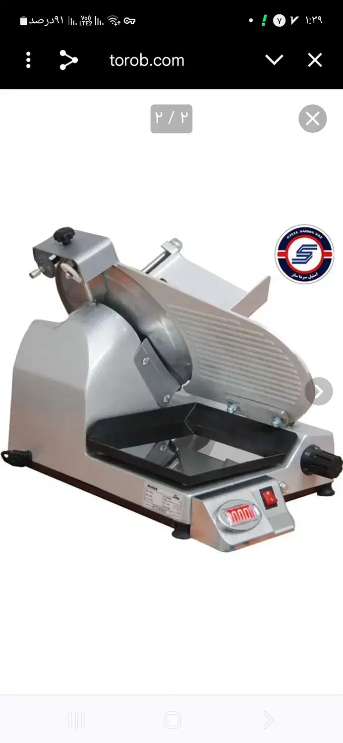 کالباس بر ترازو دار محک|فروشگاه و مغازه|شیراز, دکتر حسابی|دیوار