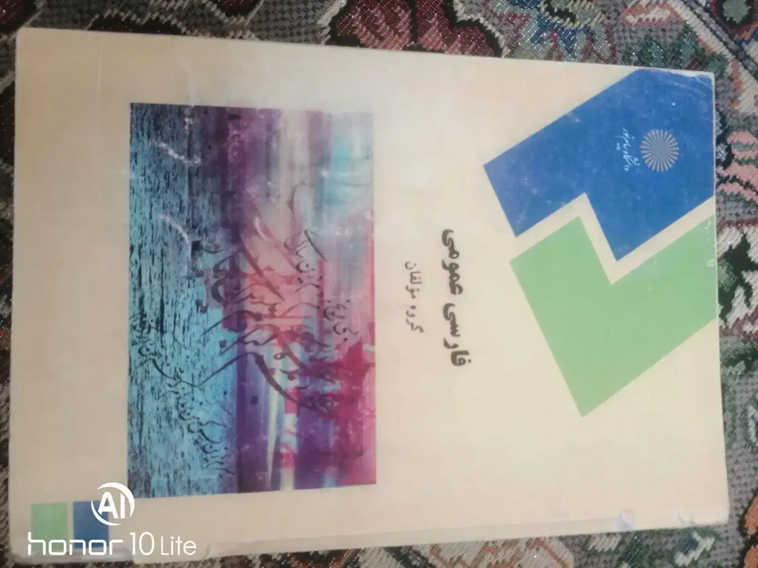 کتاب دانشگاهی|کتاب و مجله ادبی|تربت‌حیدریه, بالا ولایت|دیوار