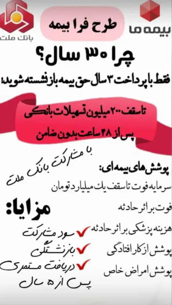 بازنشسته گی ۳ ساله شد|خدمات مالی، حسابداری، بیمه|بهبهان, |دیوار