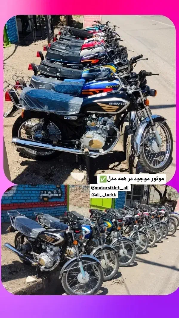 موتور سیکلت علی|موتورسیکلت|مرند, |دیوار