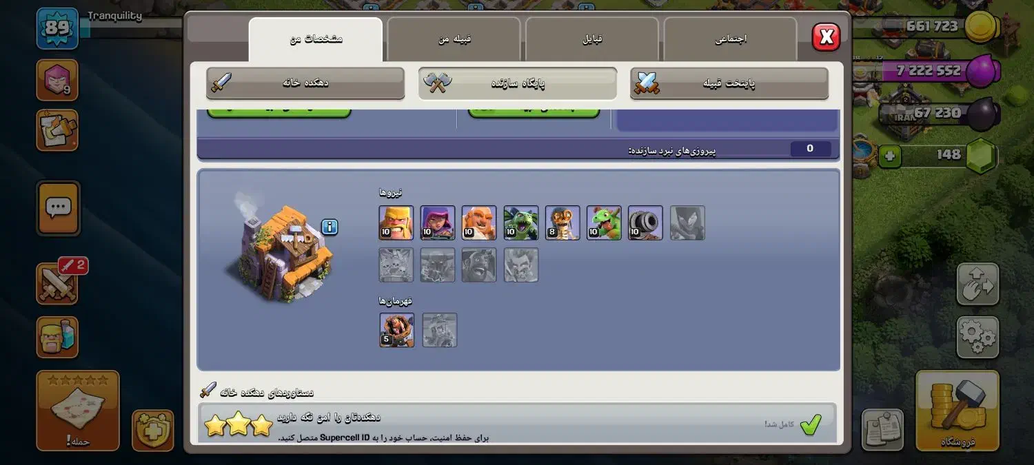 اکانت کلش اف کلنز|کنسول، بازی ویدئویی و آنلاین|مشهد, شهید جنگی|دیوار