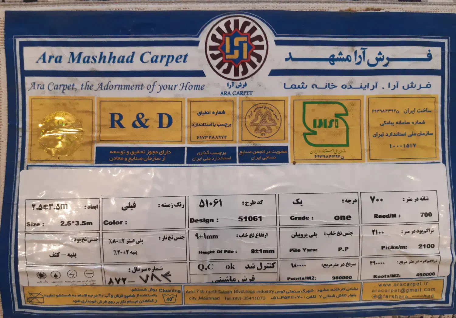 یک عدد فرش ۹ متری ۷۰۰ شانه آرا مشهد|فرش|تهران, دژکام|دیوار