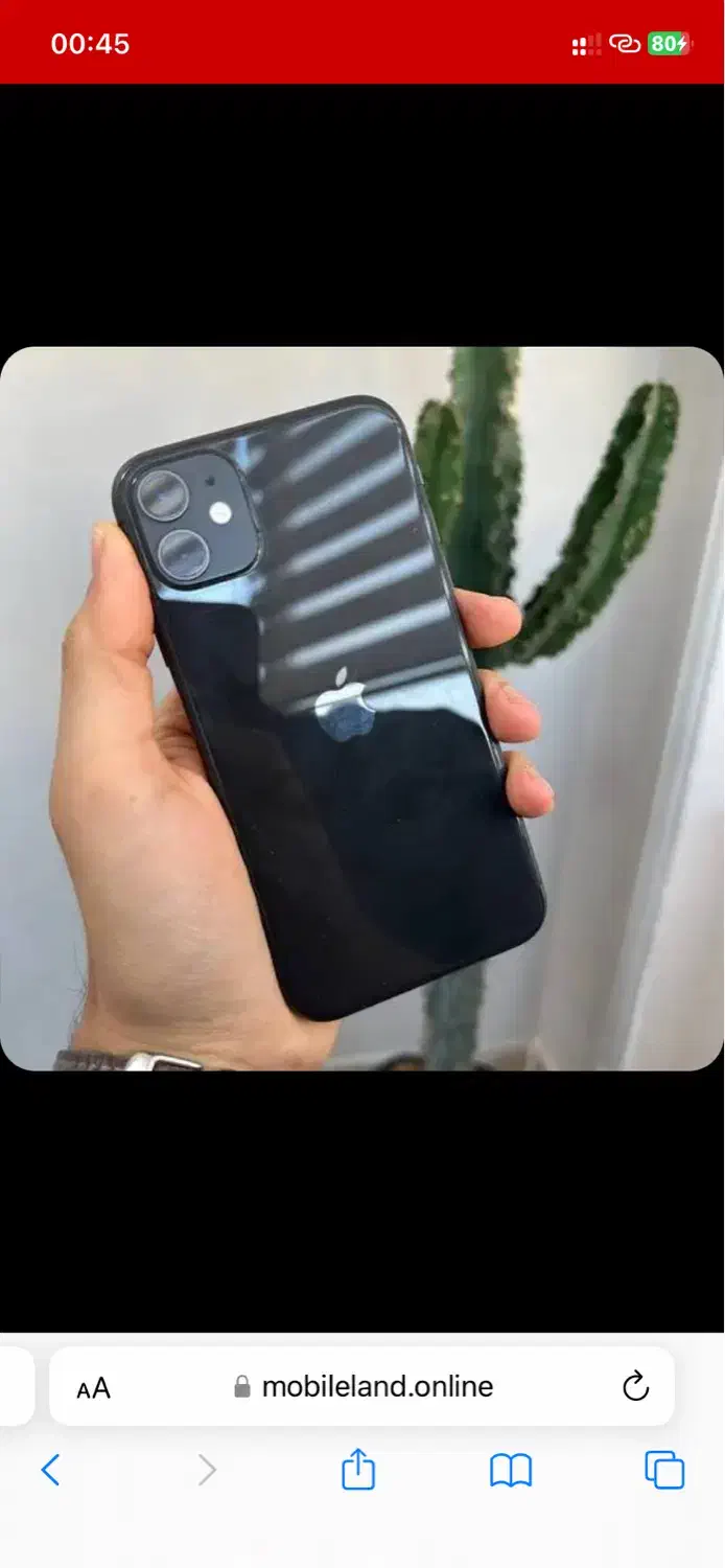 ایفون 11 نرمال مشکی دو سیم|موبایل|تهران, نازیآباد|دیوار