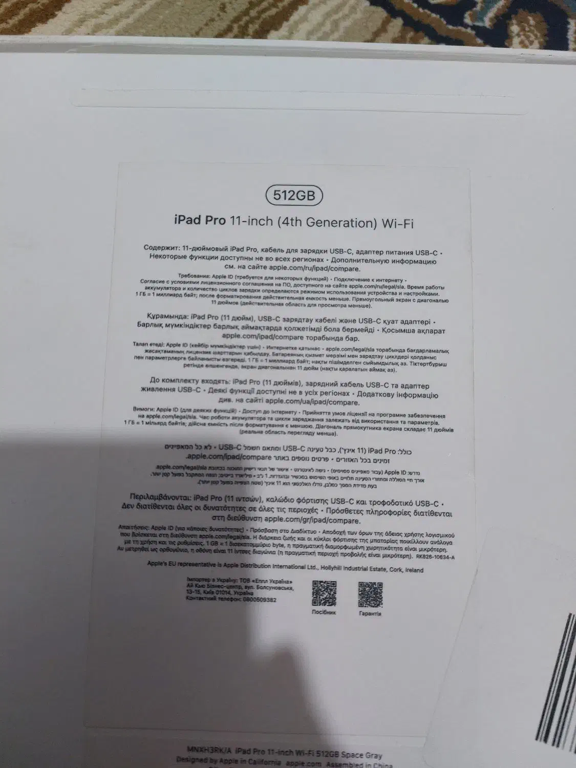 ipad pro 2022 11 inch 512|تبلت|قم, قلعه یزدیها|دیوار