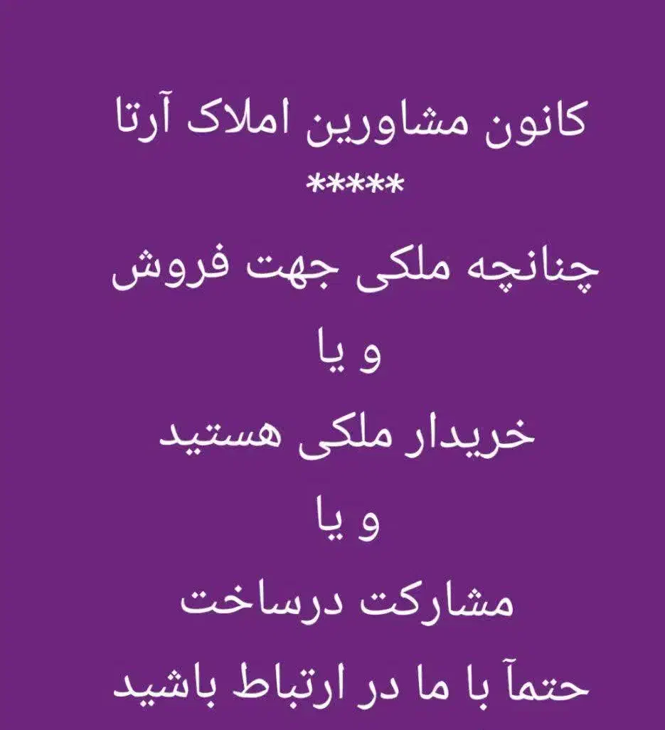 آپارتمان فروشی.۱۱۰متر سندملکی.مطهری شمالی|فروش آپارتمان|مشهد, عبادی|دیوار