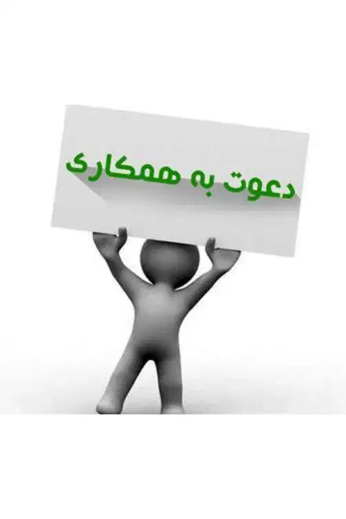 استخدام نیروی اداری|استخدام اداری و مدیریت|تهران, اتحاد|دیوار