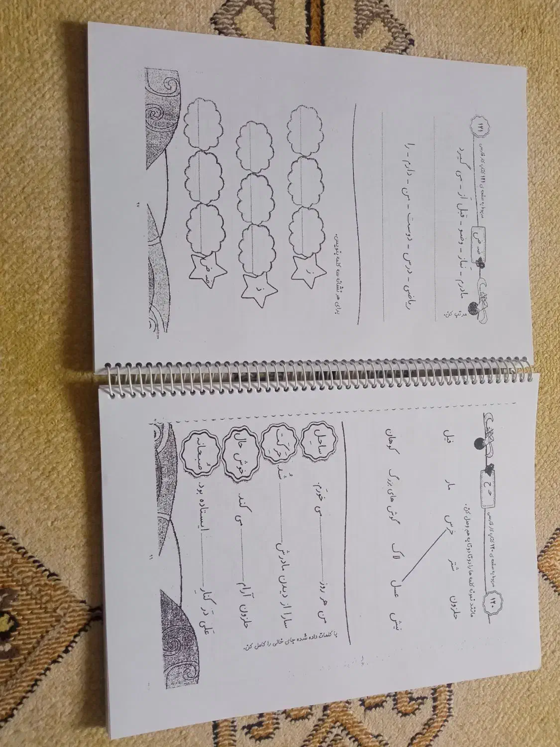کتاب کار کلاس اول دبستان|کتاب و مجله آموزشی|قم, شهرک امام حسین|دیوار