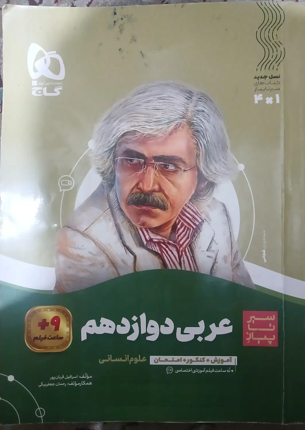 درسی|کتاب و مجله آموزشی|تهران, هاشمآباد|دیوار
