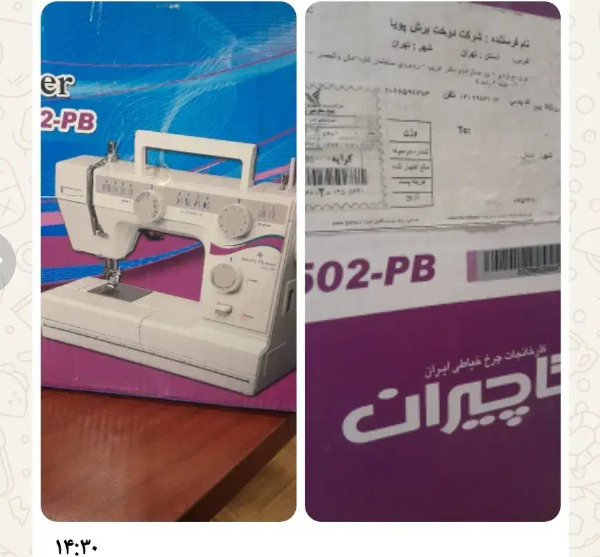 یک عدد چرخ خیاطی آکبند  کاچیران  کاملا نو|چرخ خیاطی و ریسندگی|ساری, |دیوار