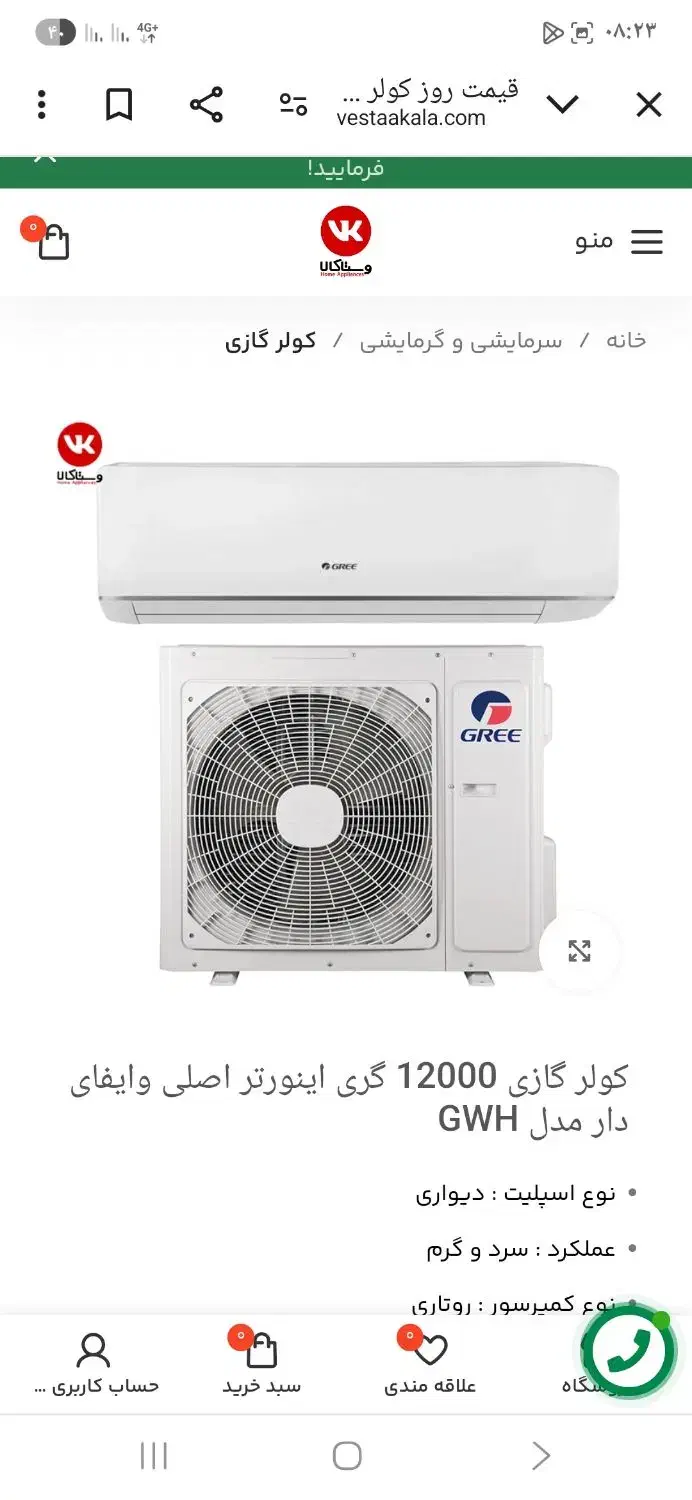 کولرگازی گری|کولر گازی و فنکوئل|اردبیل, |دیوار