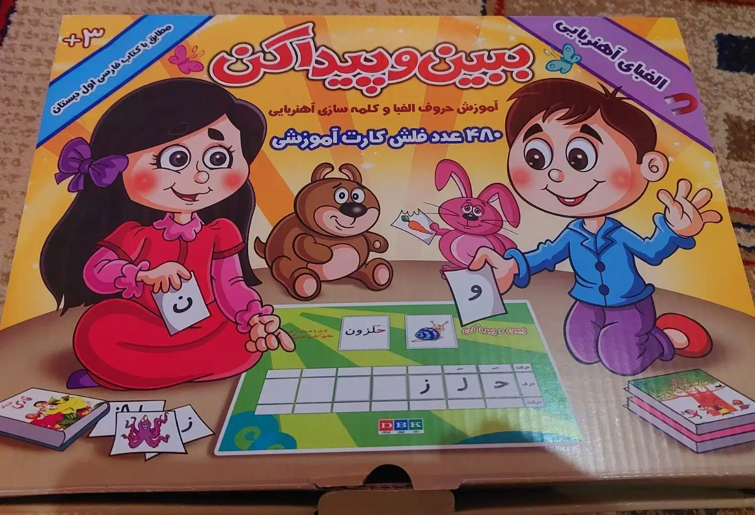 الفبای اهنربایی برای کلاس اولی ها|لوازم التحریر|بروجرد, |دیوار