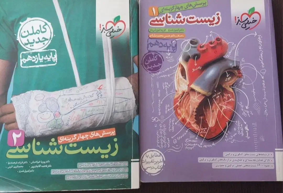 کتاب های درسی(تجربی)|کتاب و مجله آموزشی|رودسر, |دیوار