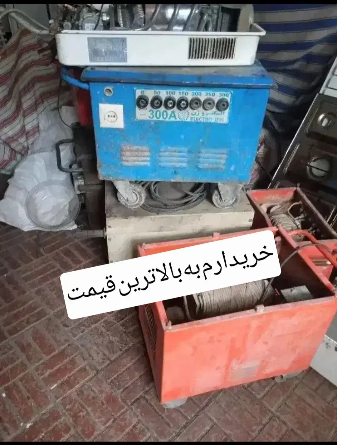 ترانس جوش|ابزارآلات|کرمان, |دیوار