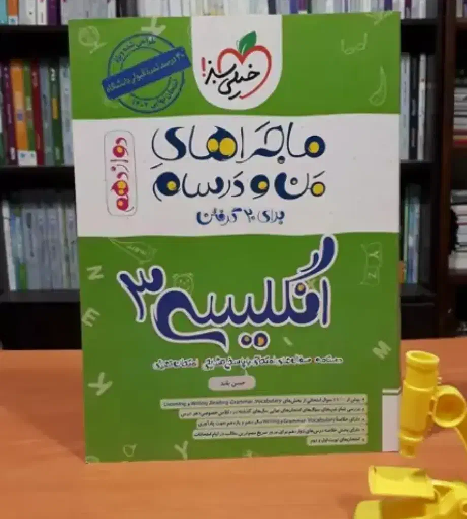 کتاب زبان و زیست دوازدهم|کتاب و مجله آموزشی|قم, اسمعیل آباد|دیوار